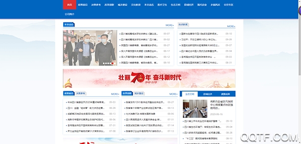 四川乡村振兴学院手机客户端