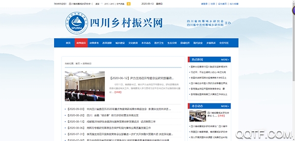 四川乡村振兴学院手机客户端