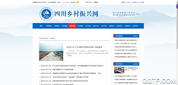 四川乡村振兴学院手机客户端