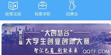 四川人才招聘云平台app最新版 四川人才招聘云平台app最新版