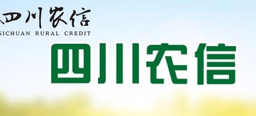 四川农信ios版