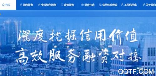 四川天府信用通app最新版