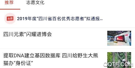 四川志愿官方版