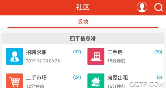 四平新风采免费版