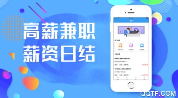 四海兼职工作版