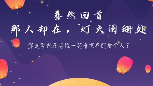 回首旅行交友最新版