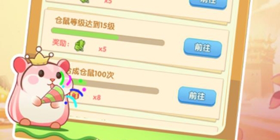 团团保卫战官方版