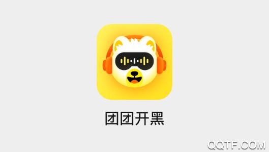 团团开黑语音交友app安卓版