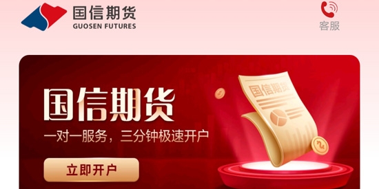 国信期货理财版手机版