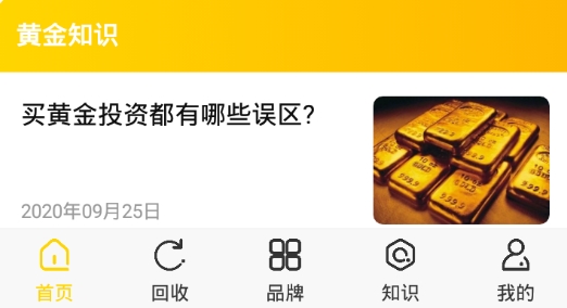 国信黄金期货最新版