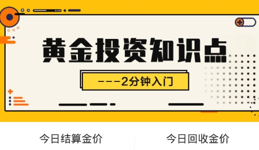 国信黄金期货最新版