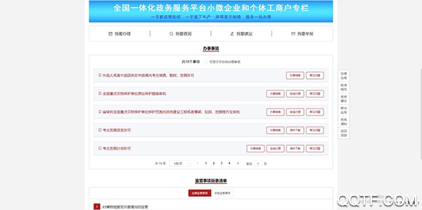 国家文物局app手机客户端