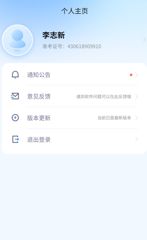 国开在线考试客户端 国开在线考试客户端
