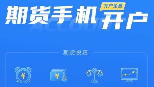 国泰君安掌上期货交易软件手机版