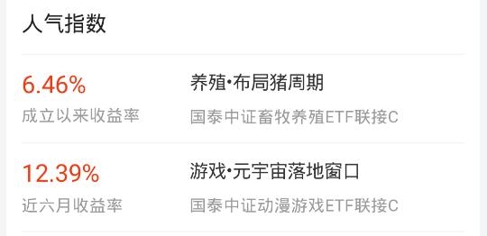 国泰基金app安卓版