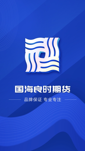 国海良时期货开户软件手机版