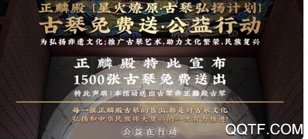 国琴网app古琴交流平台