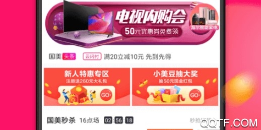 国美手机最新版