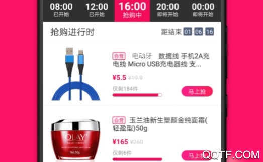 国美手机最新版