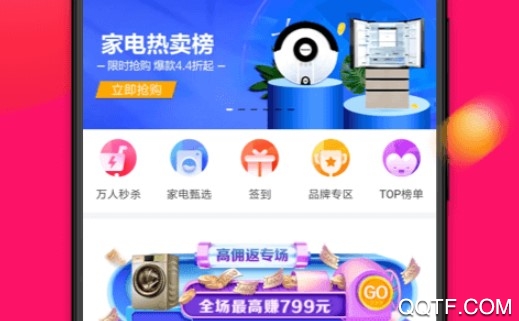 国美手机最新版