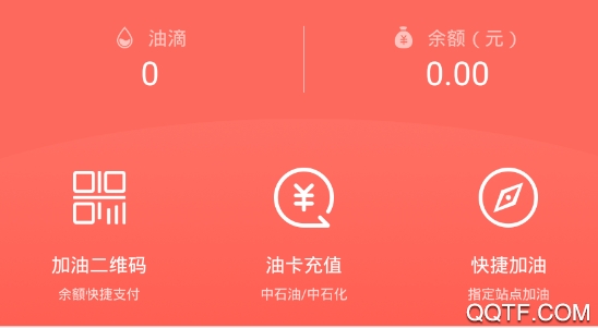 国联油滴商户端app最新版