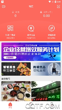 国联油滴商户端app最新版