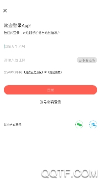国联油滴商户端app最新版