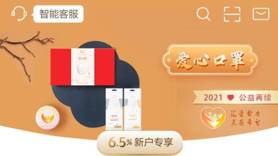 国联证券尊宝app官方版