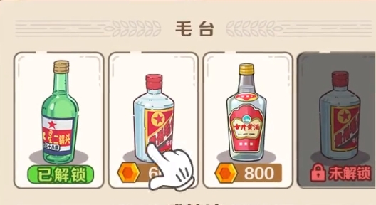 国酒传奇手游正版