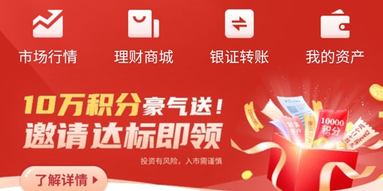 国金佣金宝App安卓版 国金佣金宝App安卓版