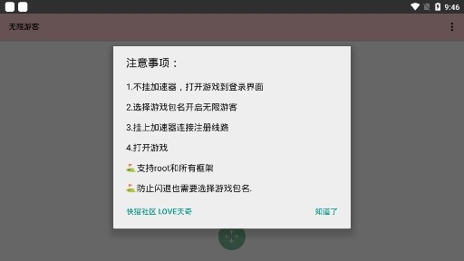 国际服无限游客登录app