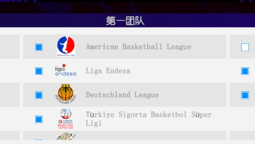 国际篮球经理2023汉化版