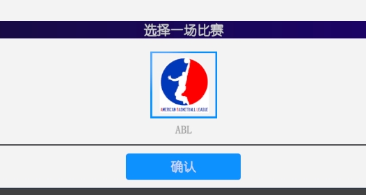 国际篮球经理2023汉化版