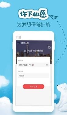 图图记账app最新版