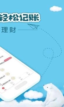 图图记账app最新版
