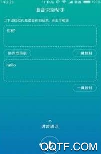 图片转文字扫描app官方版
