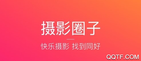 图虫(照片卡点神器)