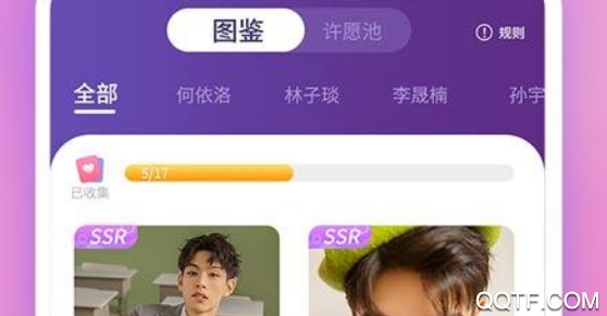 土豆星球app聊天交友最新版