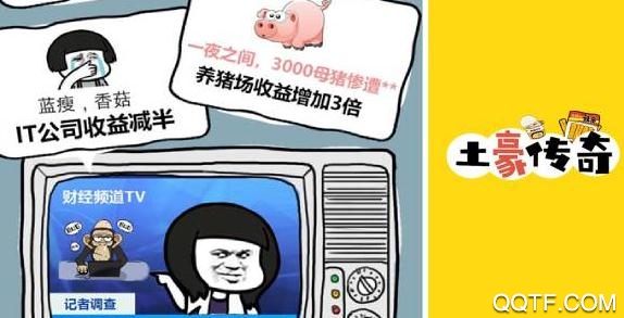 土豪传奇红包版 土豪传奇红包版