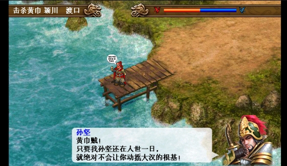圣三国东吴传破解版无限元宝