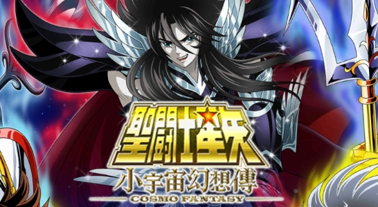 圣斗士星矢小宇宙幻想传台服