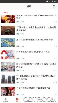 在六盘水app安卓版