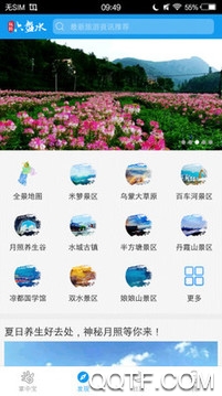 在六盘水app苹果版