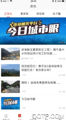 在南平手机安卓版 在南平手机安卓版