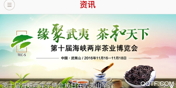 在南平手机安卓版 在南平手机安卓版