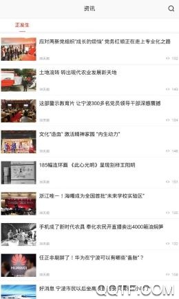 在宁波App官方正版 在宁波App官方正版