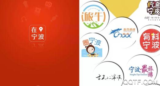 在宁波App官方正版 在宁波App官方正版