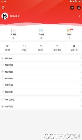 在宁波App官方正版 在宁波App官方正版