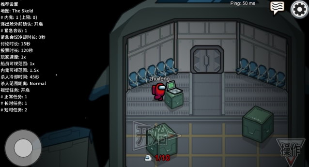 在我们之间35个修改器版 在我们之间35个修改器版