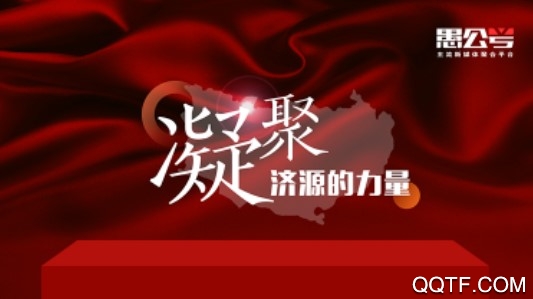 在济源官方版